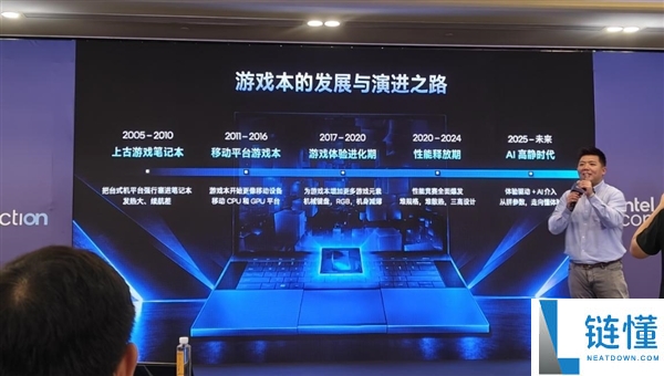 英特尔年度盛会:CPU重回中心位置,信息量惊人!