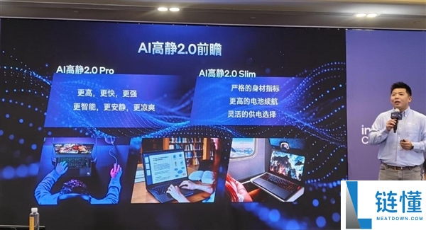 英特尔年度盛会:CPU重回中心位置,信息量惊人!