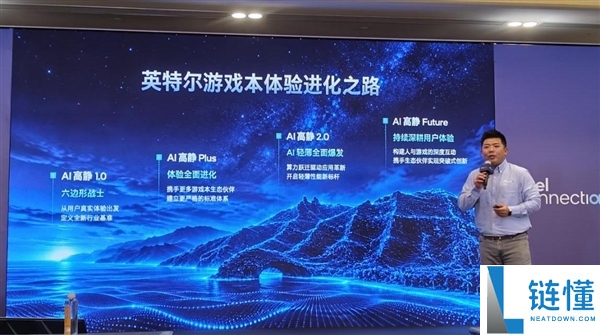 英特尔年度盛会:CPU重回中心位置,信息量惊人!