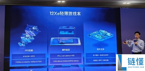 英特尔年度盛会:CPU重回中心位置,信息量惊人!