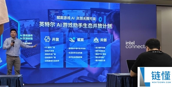 英特尔年度盛会:CPU重回中心位置,信息量惊人!