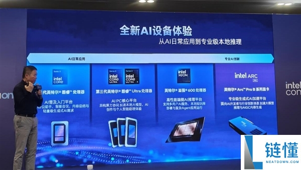 英特尔年度盛会:CPU重回中心位置,信息量惊人!