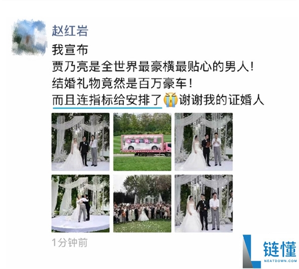 贾乃亮送出百万豪车尊界V800庆祝经纪人新婚,豪横举动引发热议