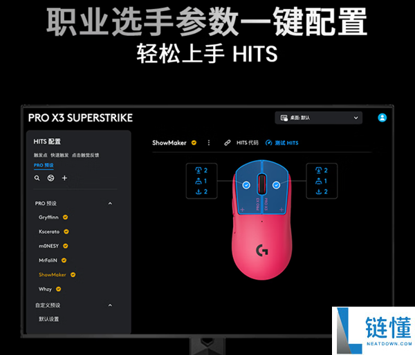 罗技推出GPW5 Ultra电磁微动鼠标:首发1624元,黑白双色设计与135小时续航!