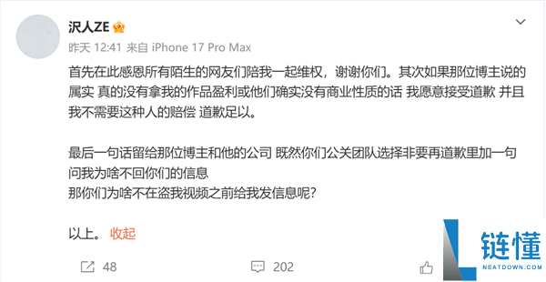千万粉丝网红盗用视频被揭发,结果仅获收益5元