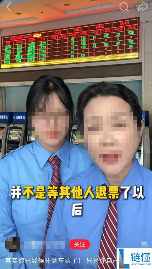 车票候补骗局揭秘:伪铁路博主穿制服教你抢票,紧急提醒注意!
