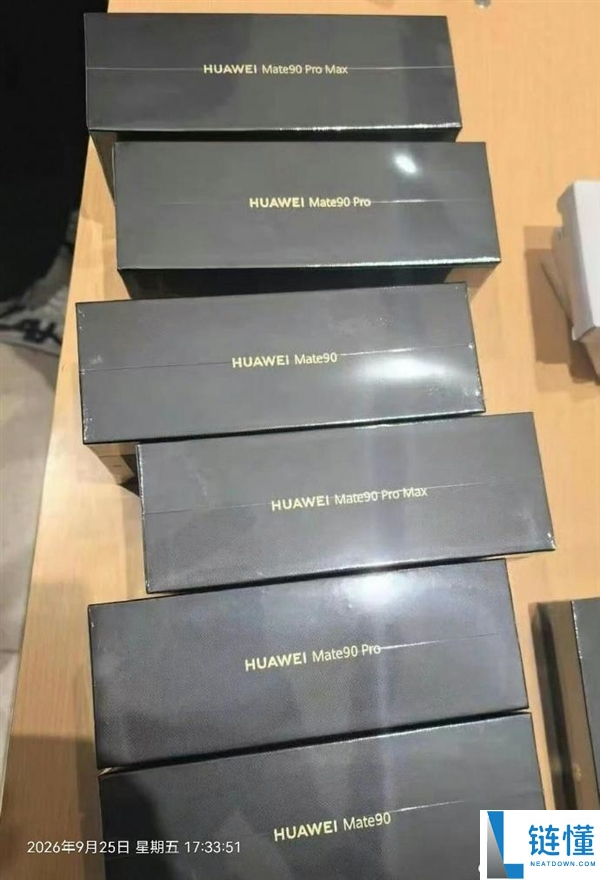 华为Mate 90系列四款新机外形与配色全曝光:线下门店提前拆封将罚20万
