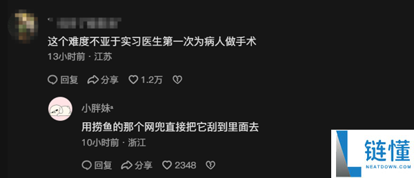 手机掉入高层阳台缝隙,网友支招成功远程救援全程捏汗!