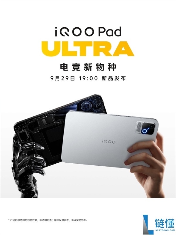 iQOO Pad Ultra评测:8.8英寸小钢炮配9020mAh蓝海电池,仅298g重和5.74mm厚度