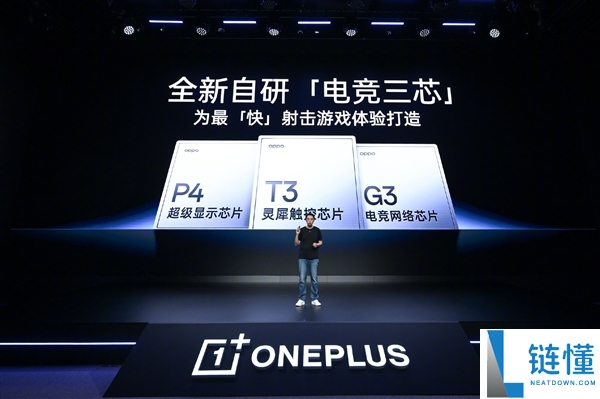 一加16发布定档:10月12日推出,支持原生185FPS无限满帧技术