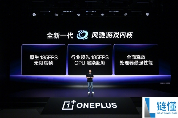 一加16发布定档:10月12日推出,支持原生185FPS无限满帧技术