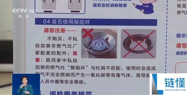 男子网购“聚能环”省燃气 一月后妻儿中毒身亡悲剧