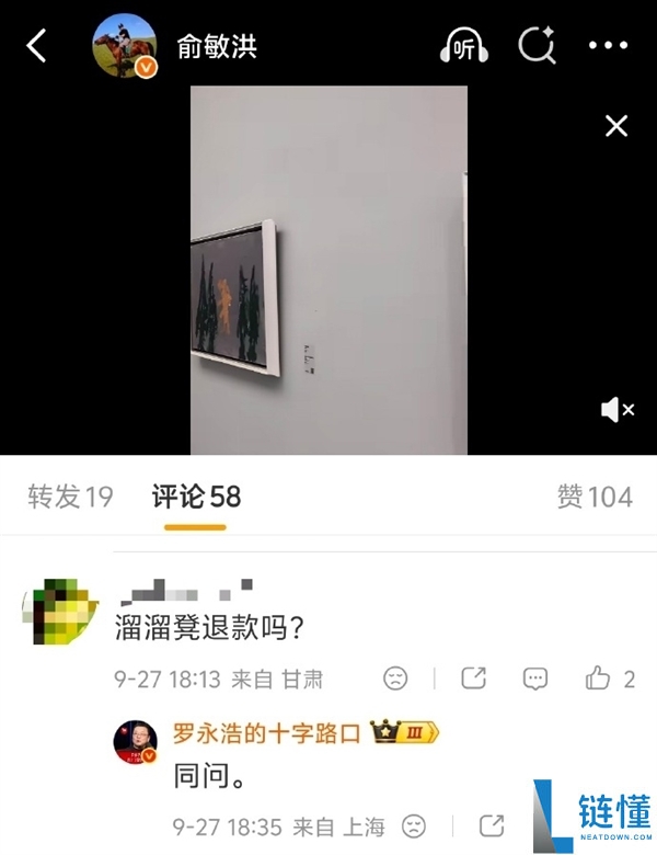 东方甄选回应罗永浩“溜溜凳”质量风波:承诺2倍退款无须退货