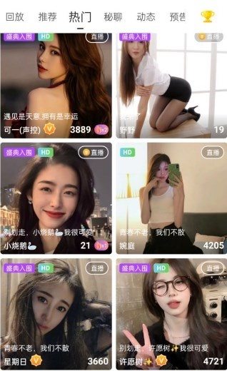 日本顶级b站大片2024合集的直播视频软件介绍