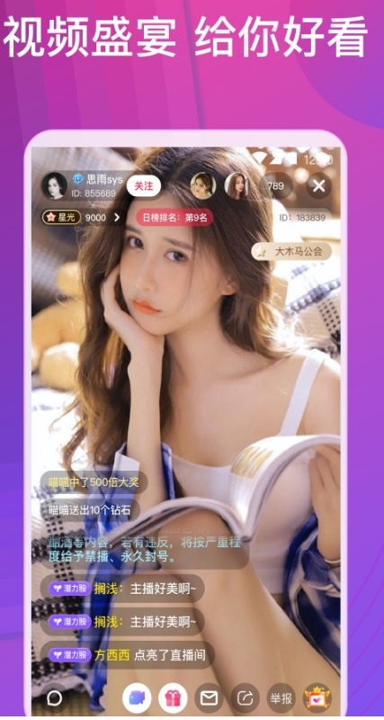 探索亚洲最大永久免费影院网址入囗的直播视频软件