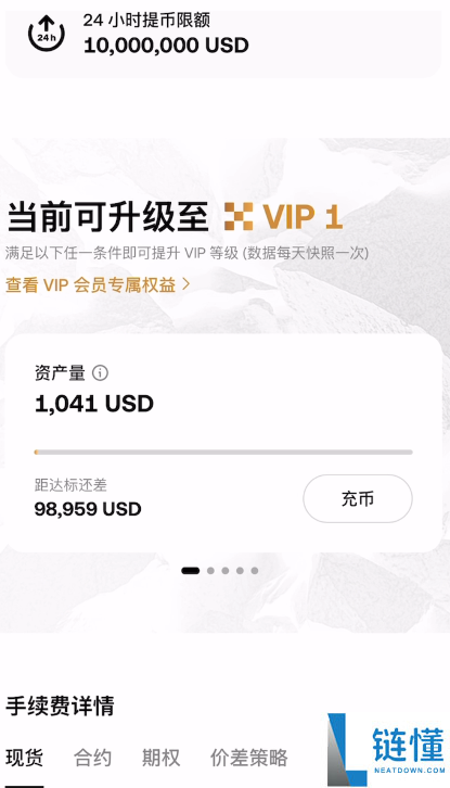 欧易OKX交易手续费全攻略（2024年最新指南）