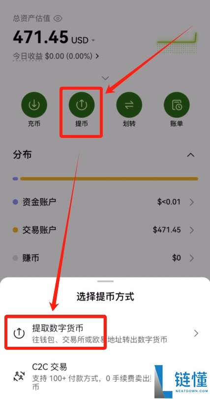 欧易（OKX）转账指南：2026最新版详细教程教你如何转账给他人