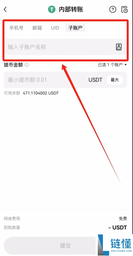 欧易（OKX）转账指南：2026最新版详细教程教你如何转账给他人