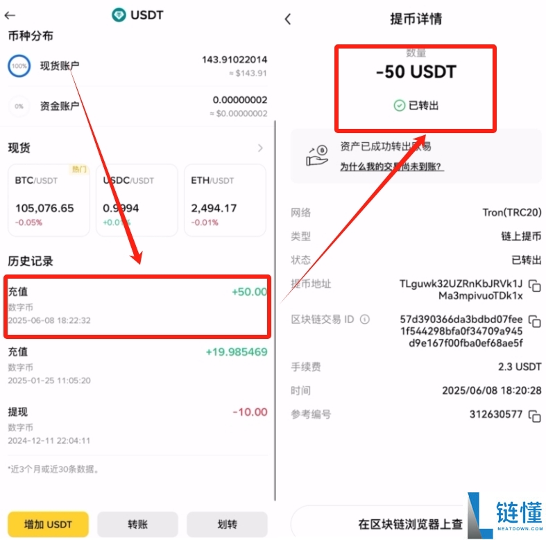 欧易（OKX）转账指南：2026最新版详细教程教你如何转账给他人
