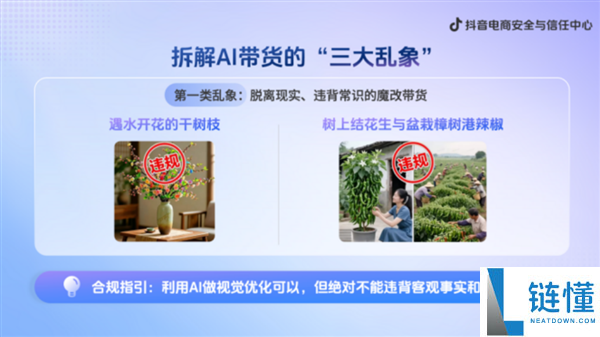 抖音电商推出肖像保护功能：主动识别AI仿冒和盗用素材保障用户权益