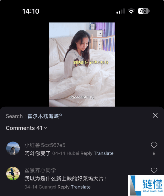 B站百大账号被盗！小红书变身宝妈真相揭秘，黑产作祟内幕曝光