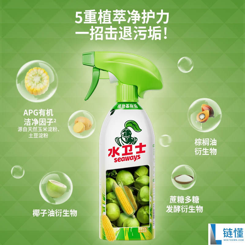 厨房与冰箱清洁神器：水卫士多功能清洁剂500g*2瓶+百洁布，仅售8.99元！