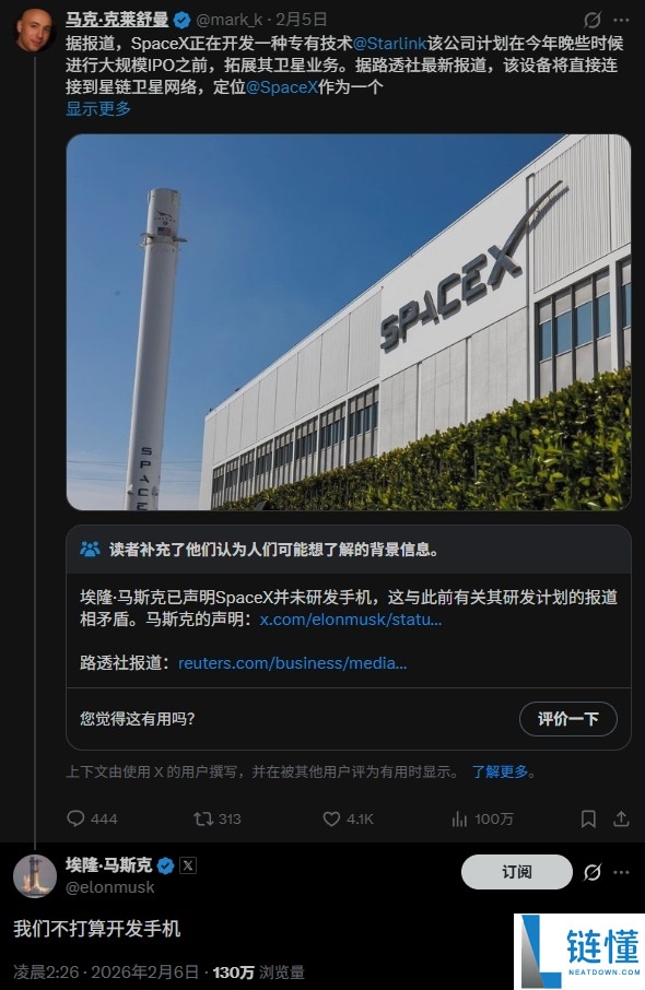 马斯克最新智能手机：创新科技引领未来趋势