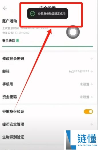 2026年新手必学的7个比特币交易规则：账号安全注册与USDT买卖指南