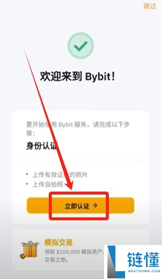2026年新手必学的7个比特币交易规则：账号安全注册与USDT买卖指南