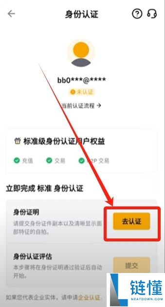 2026年新手必学的7个比特币交易规则：账号安全注册与USDT买卖指南