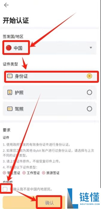 2026年新手必学的7个比特币交易规则：账号安全注册与USDT买卖指南