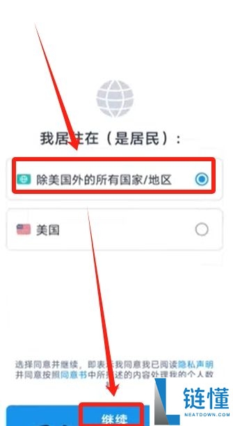 2026年新手必学的7个比特币交易规则：账号安全注册与USDT买卖指南