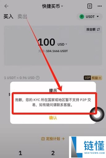 2026年新手必学的7个比特币交易规则：账号安全注册与USDT买卖指南