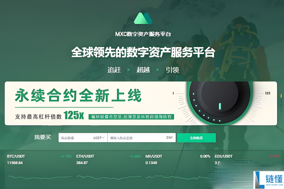 加密货币交易所排名前十名