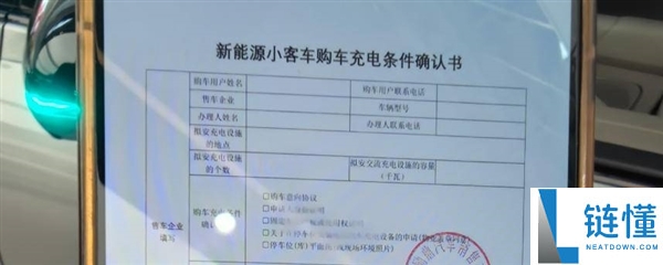 车企宣称电池符合新国标，却为何不在合同中明确？