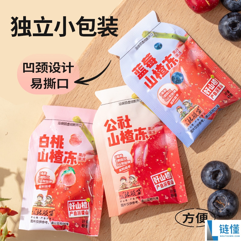 开胃助消化的沂蒙公社山楂棒棒糖，1斤仅需19.9元！