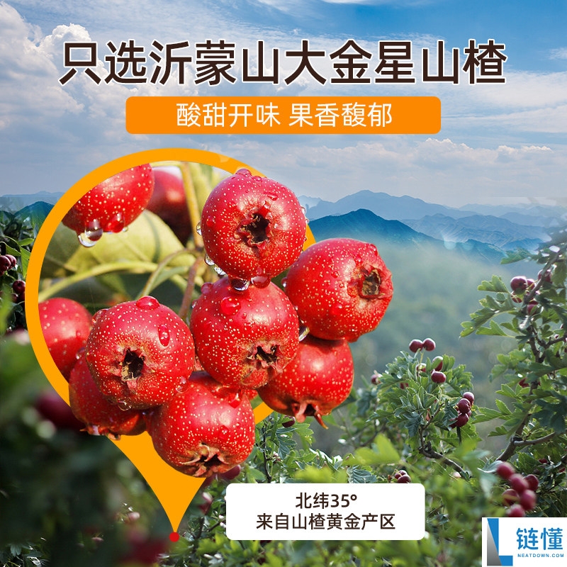 开胃助消化的沂蒙公社山楂棒棒糖，1斤仅需19.9元！