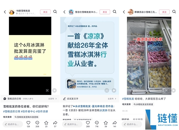 雪糕销量骤减近半，批发商揭秘市场冷淡原因