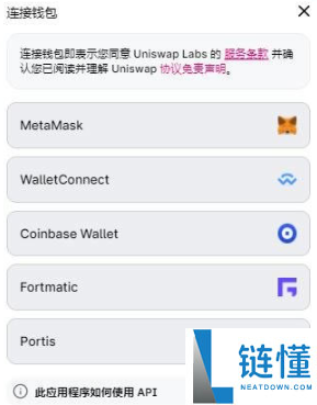 uniswap交易所怎么看币价