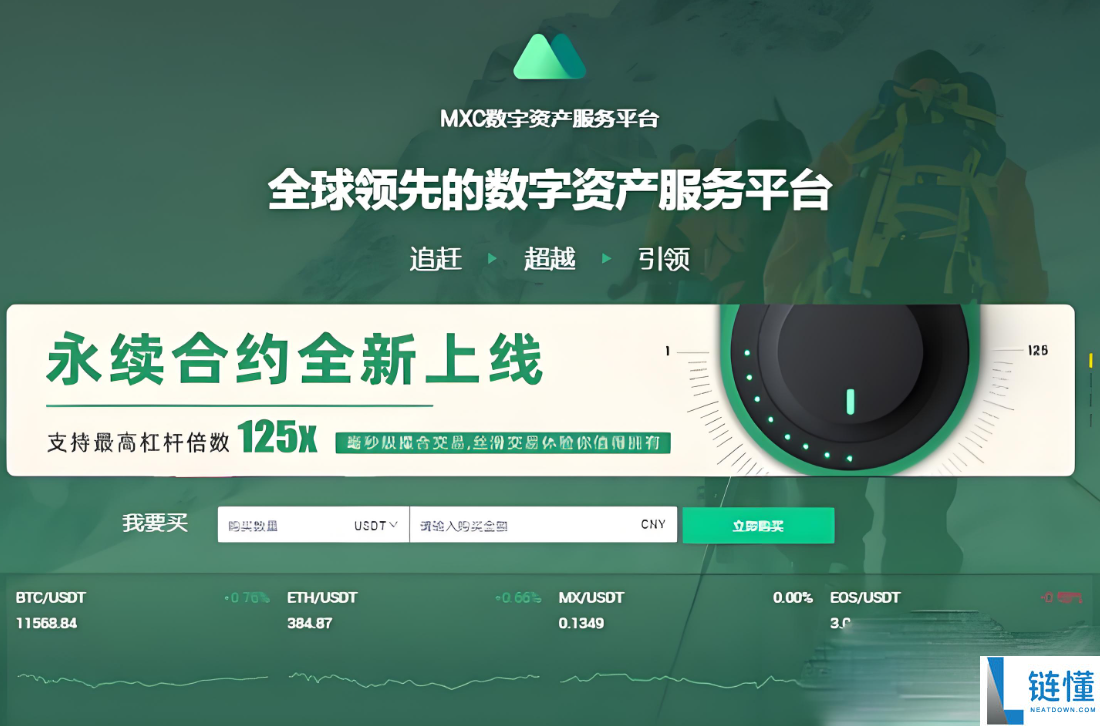 币圈最好的交易所排行榜前十