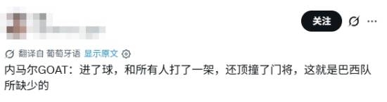 内马尔遭巴西球迷批评：挑事、与门将争吵令人反感