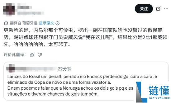 内马尔遭巴西球迷批评：挑事、与门将争吵令人反感