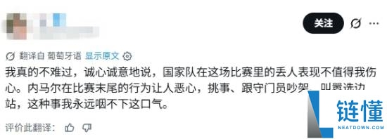 内马尔遭巴西球迷批评：挑事、与门将争吵令人反感