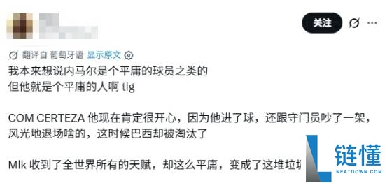 内马尔遭巴西球迷批评：挑事、与门将争吵令人反感