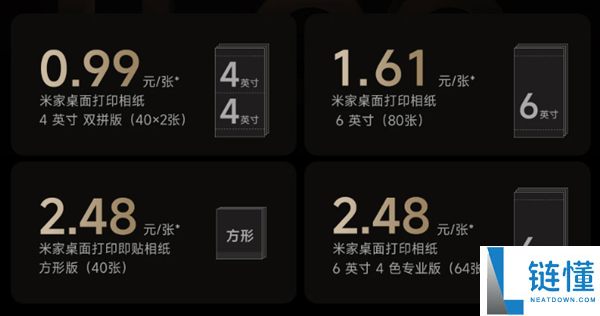 米家照片桌面打印机2众筹开启，699元包邮，四色热升华技术，单张成本仅0.99元