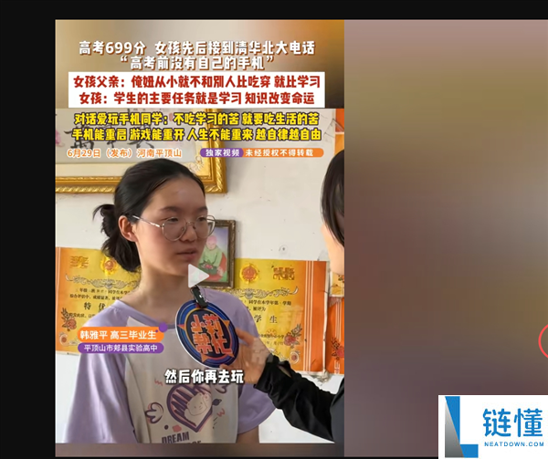 高考699分女孩回应少玩手机：靠自律刻苦学习，拒绝网络暴力