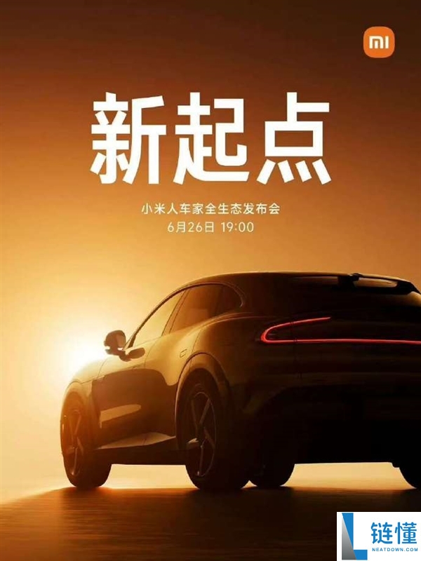 长安启源Q06海报疑似撞脸小米，网友调侃“摸着小米过河”