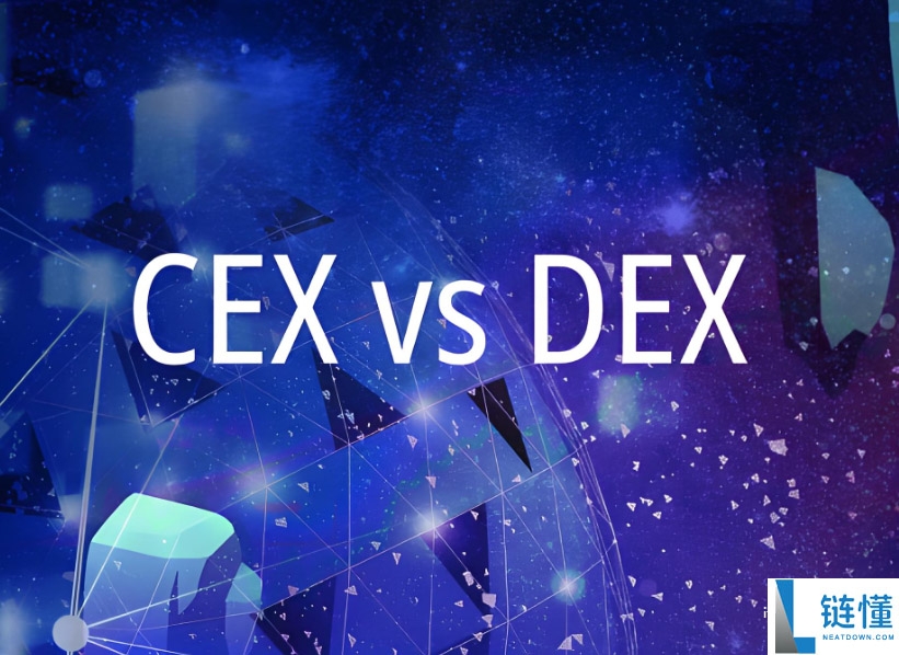 cex是什么交易所