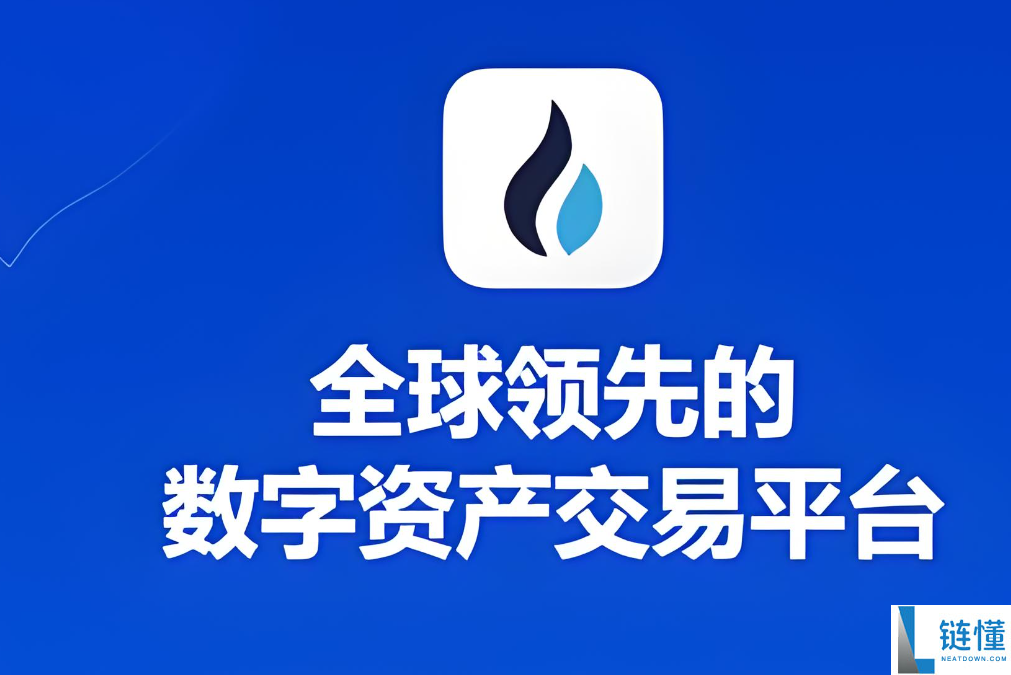 区块链交易平台app排行榜前十名