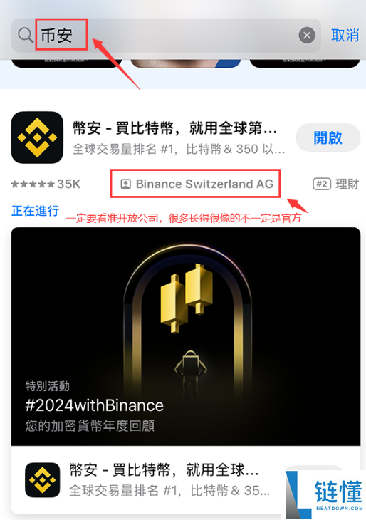 虚拟币交易所怎么下载